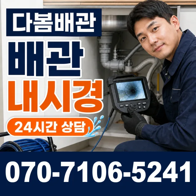 전북 무주군 적상면 원괴목길 씽크대수전교체 상담 이미지 3