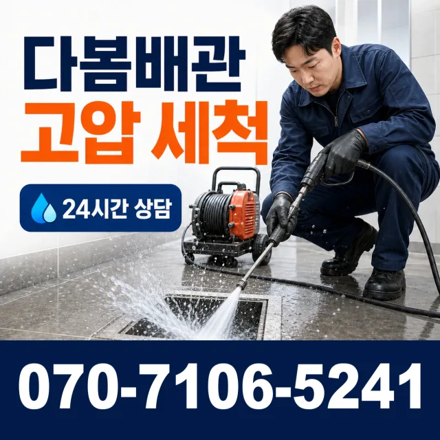 전북 무주군 적상면 원괴목길 씽크대수전교체 상담 이미지 4