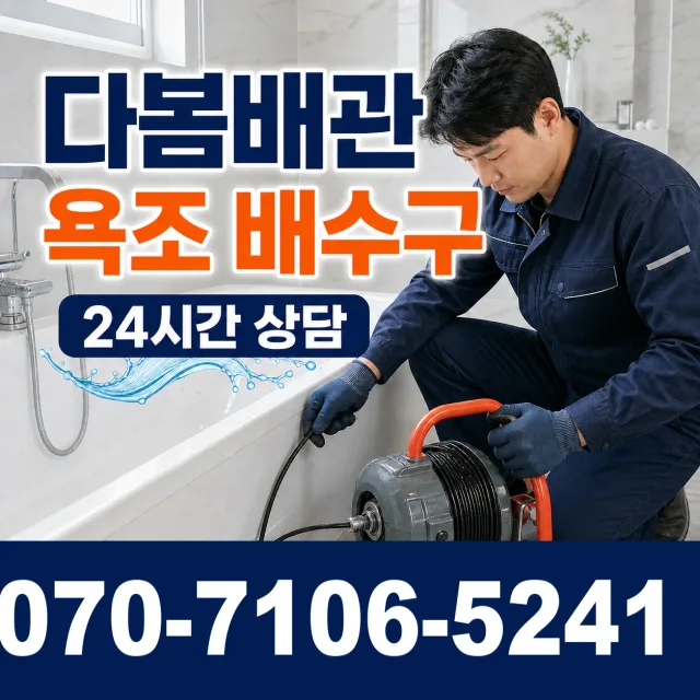 전북 무주군 적상면 원괴목길 씽크대수전교체 상담 이미지 6